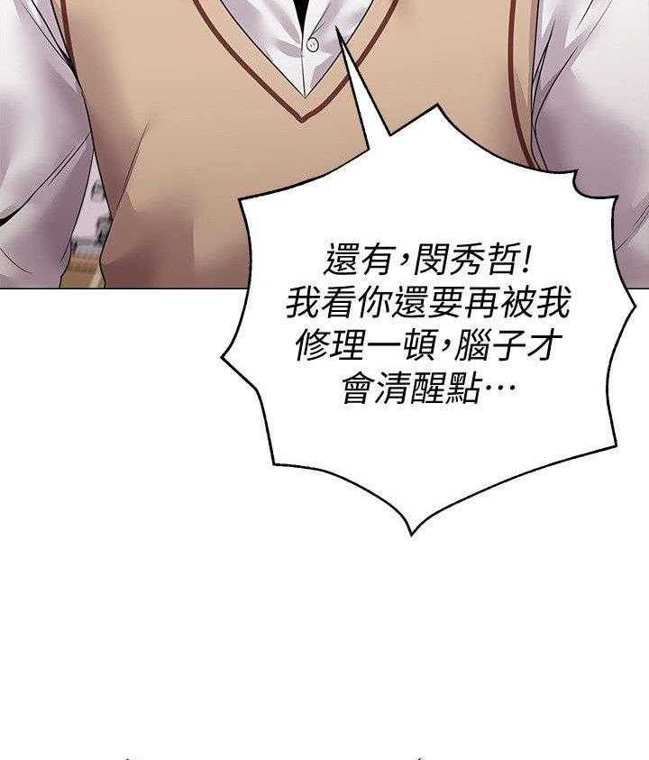 《高足》第35话 35_家教 第23页