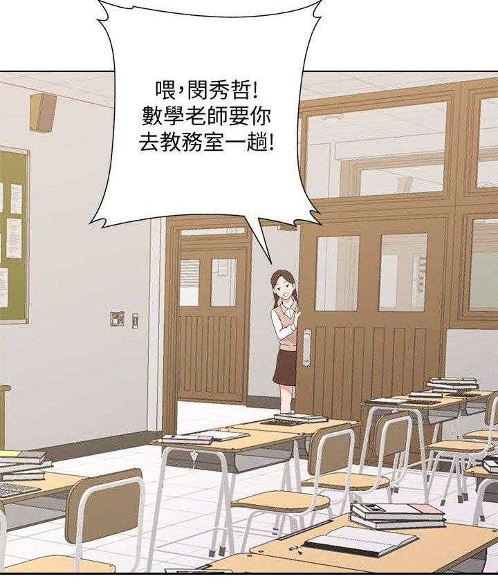 《高足》第35话 35_家教 第24页