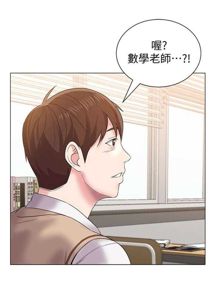 《高足》第35话 35_家教 第25页