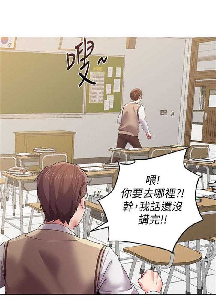 《高足》第35话 35_家教 第26页
