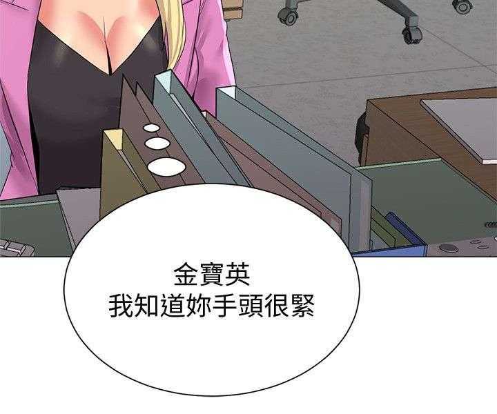 《高足》第35话 35_家教 第29页