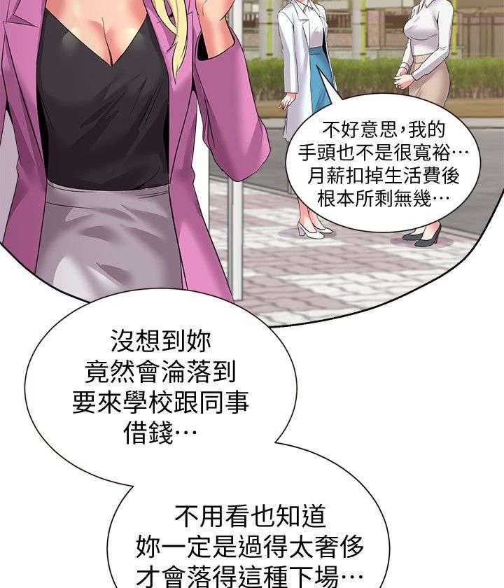 《高足》第35话 35_家教 第31页