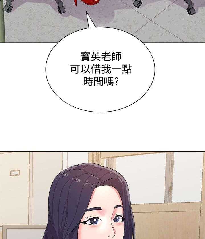 《高足》第35话 35_家教 第33页