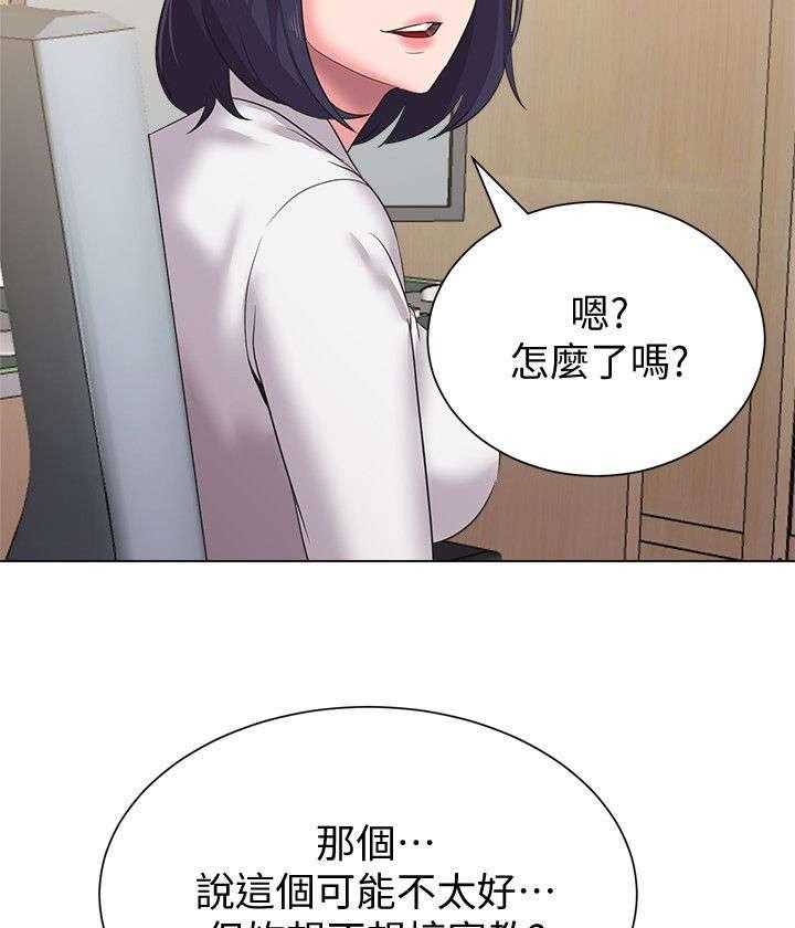《高足》第35话 35_家教 第34页
