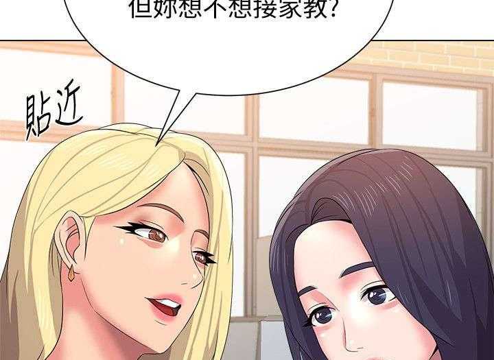 《高足》第35话 35_家教 第35页