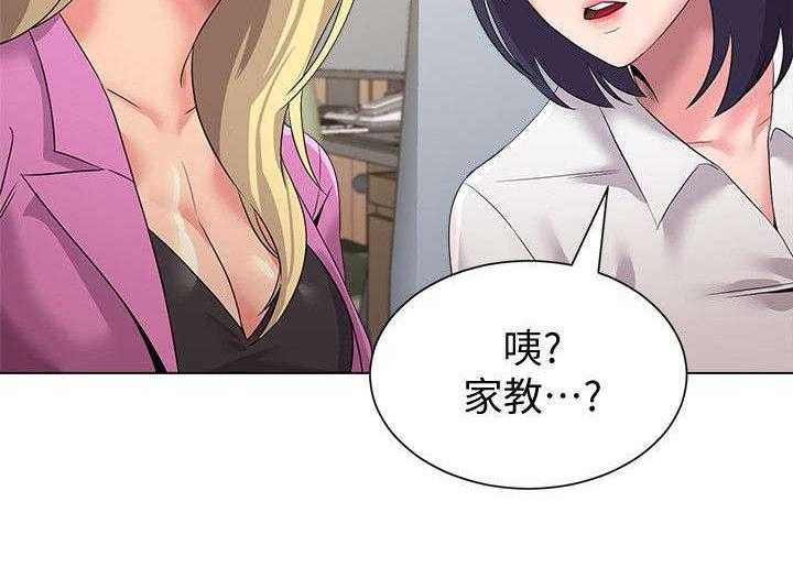《高足》第35话 35_家教 第36页