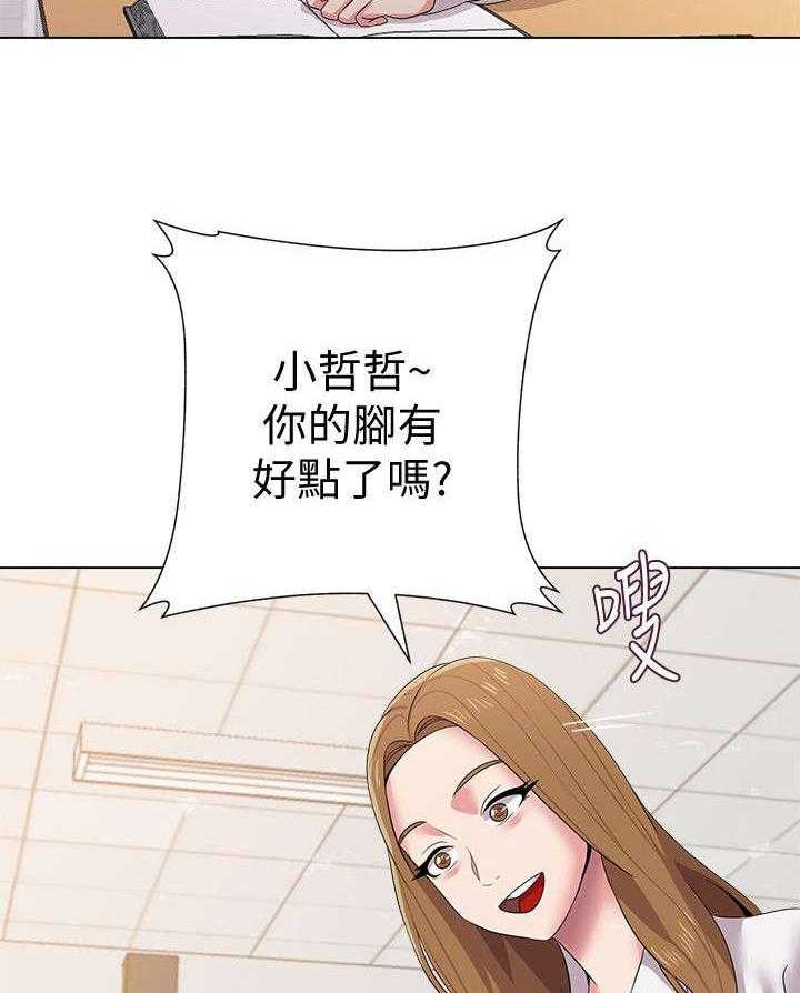 《高足》第35话 35_家教 第3页