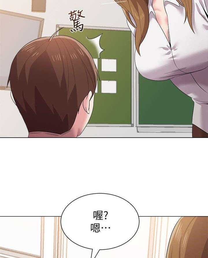 《高足》第35话 35_家教 第4页