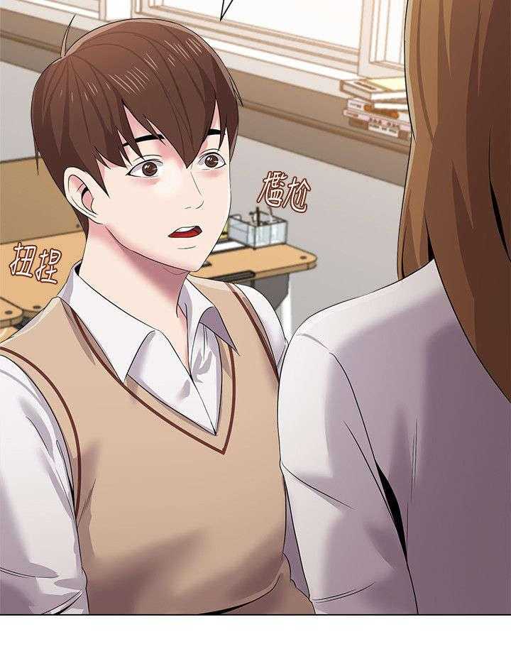 《高足》第35话 35_家教 第5页
