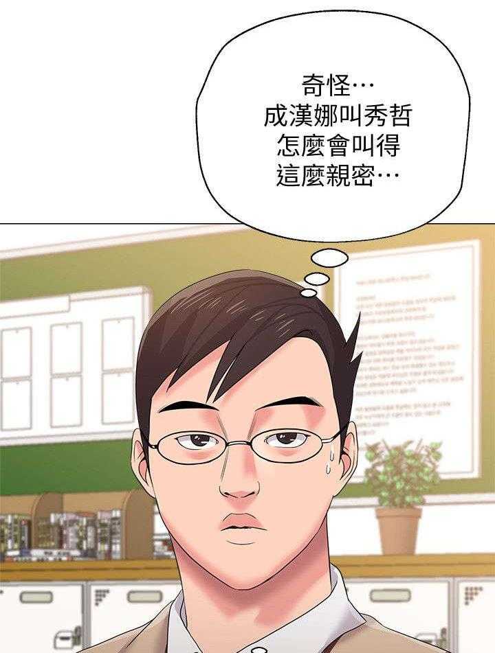 《高足》第35话 35_家教 第7页