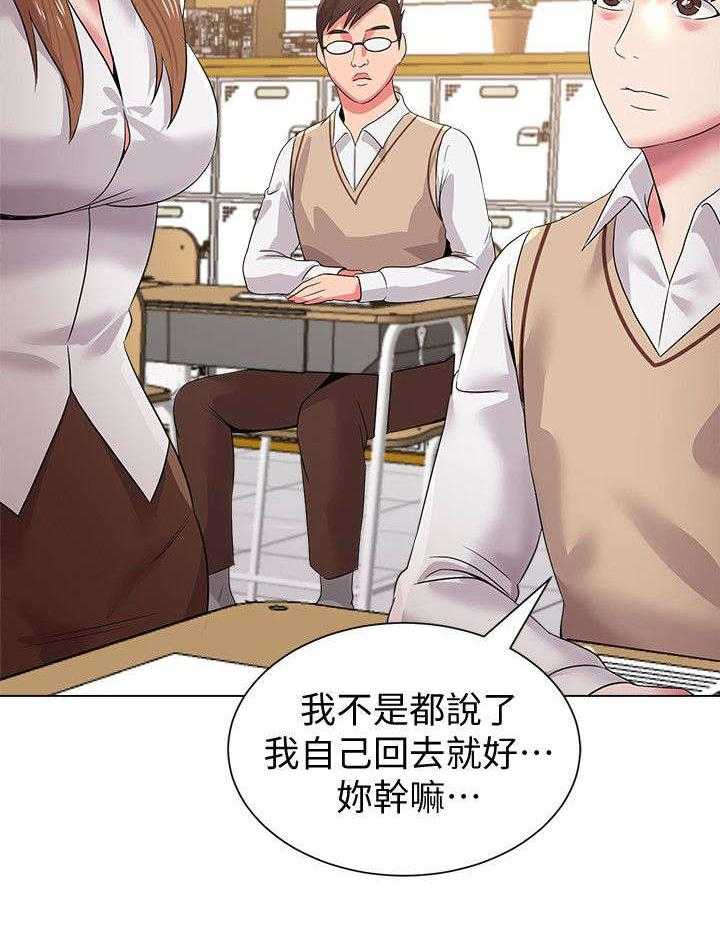 《高足》第35话 35_家教 第9页