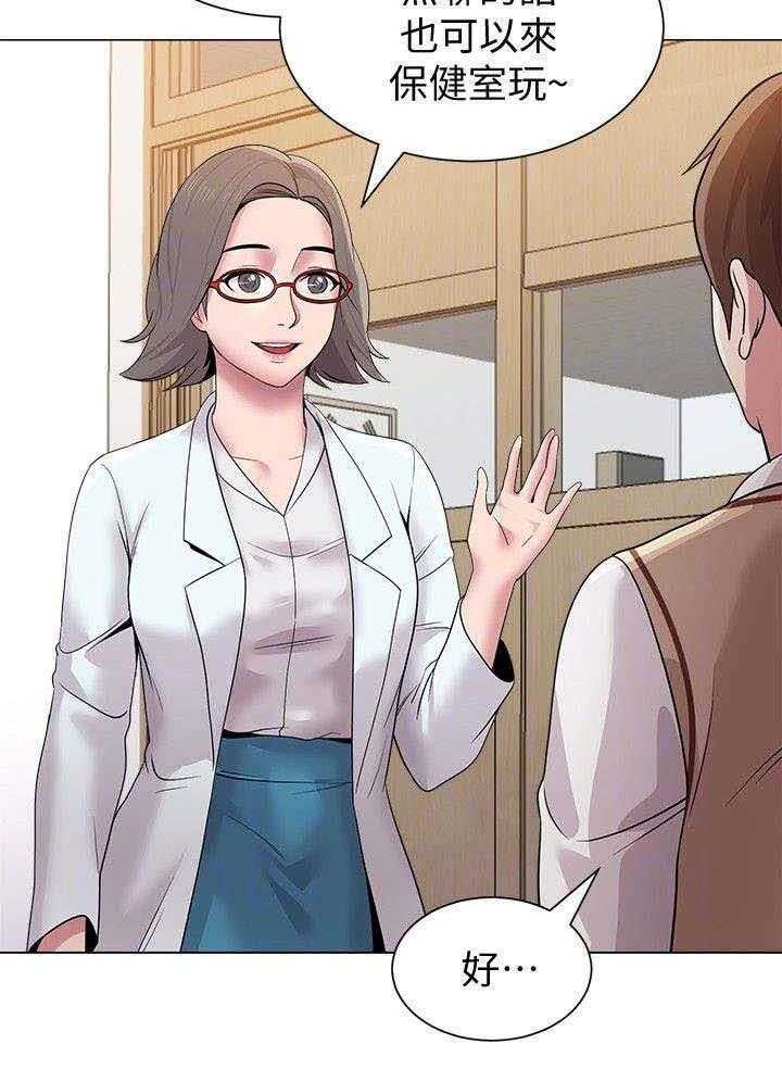 《高足》第37话 37_担心 第14页