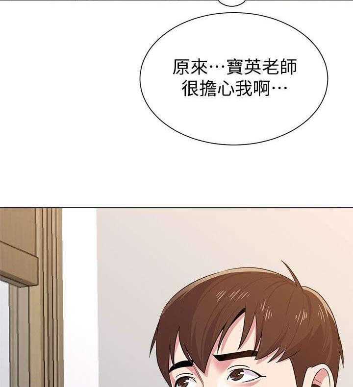 《高足》第37话 37_担心 第16页