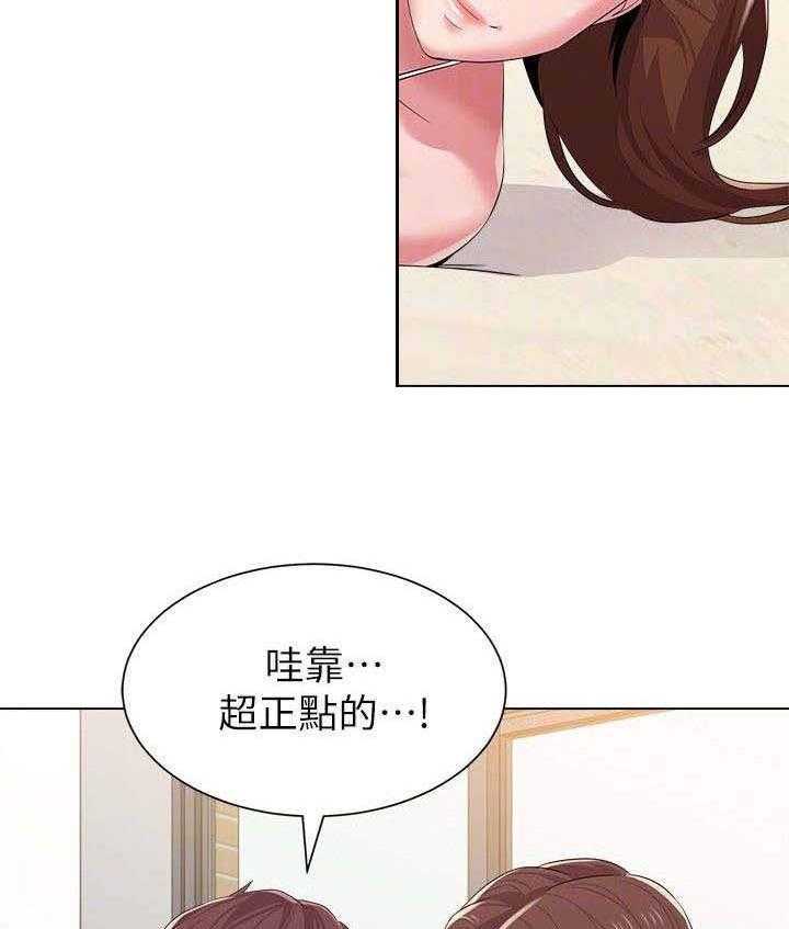 《高足》第37话 37_担心 第19页