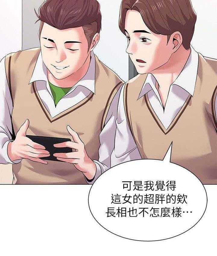 《高足》第37话 37_担心 第20页