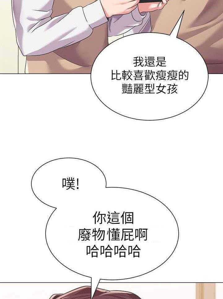 《高足》第37话 37_担心 第22页