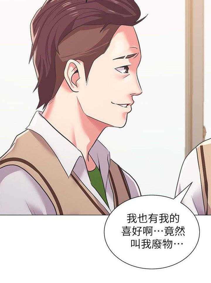 《高足》第37话 37_担心 第23页