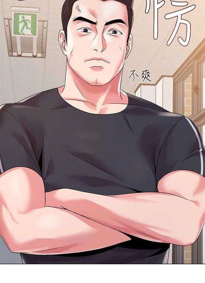 《高足》第37话 37_担心 第26页