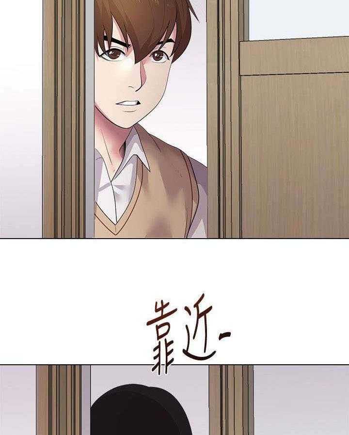 《高足》第37话 37_担心 第2页