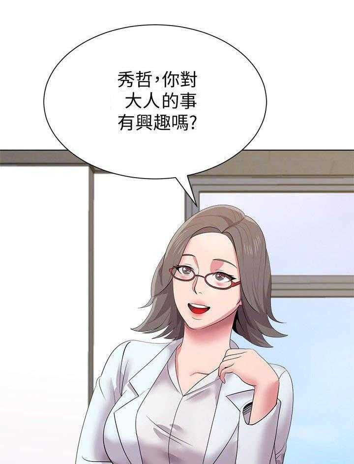 《高足》第37话 37_担心 第5页