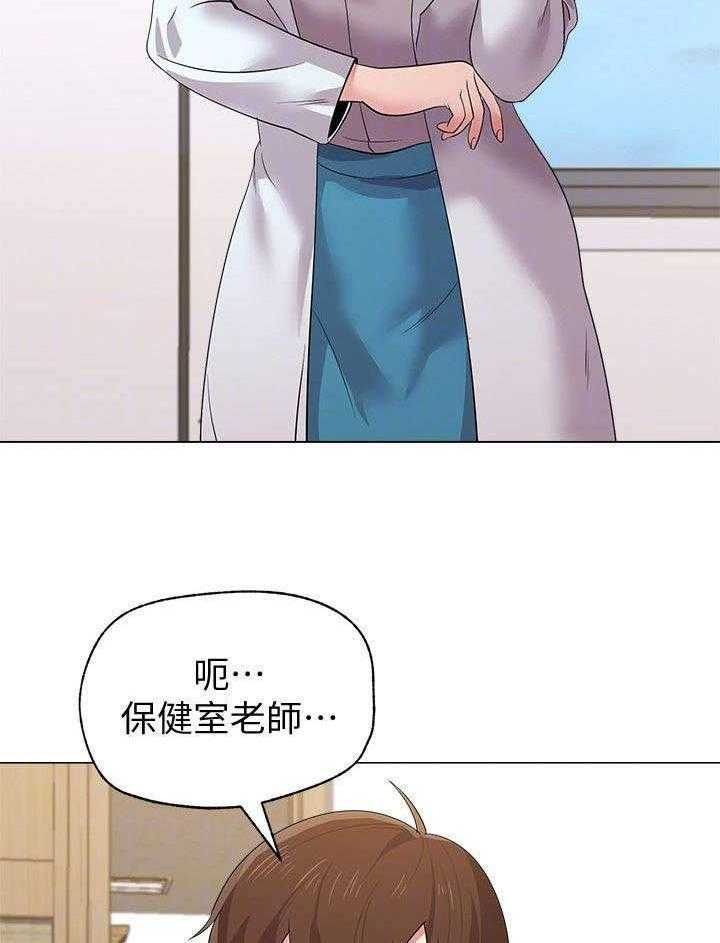 《高足》第37话 37_担心 第6页