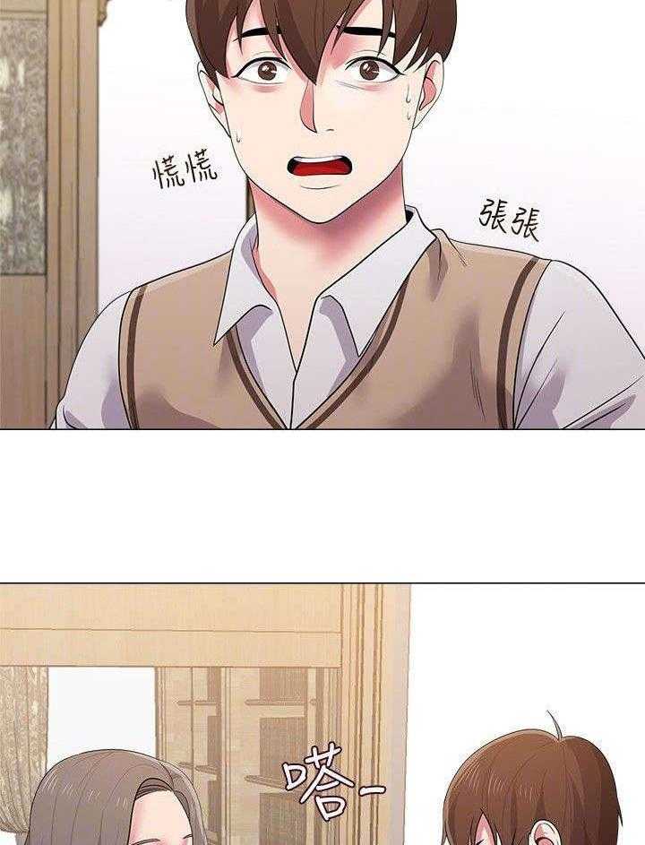 《高足》第37话 37_担心 第7页