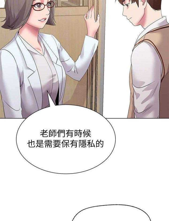 《高足》第37话 37_担心 第8页