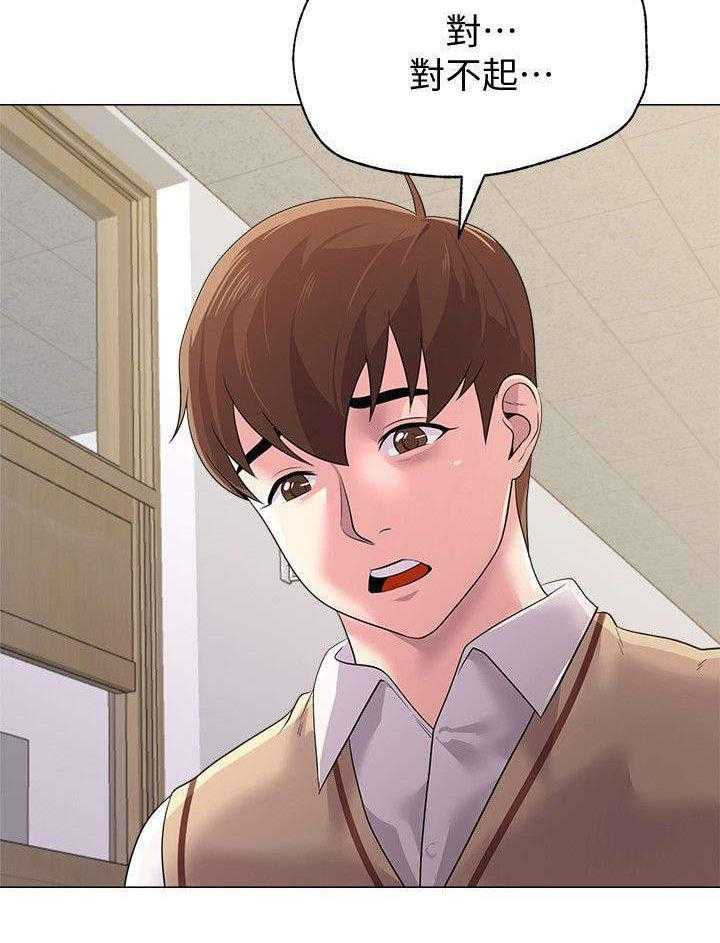 《高足》第37话 37_担心 第9页
