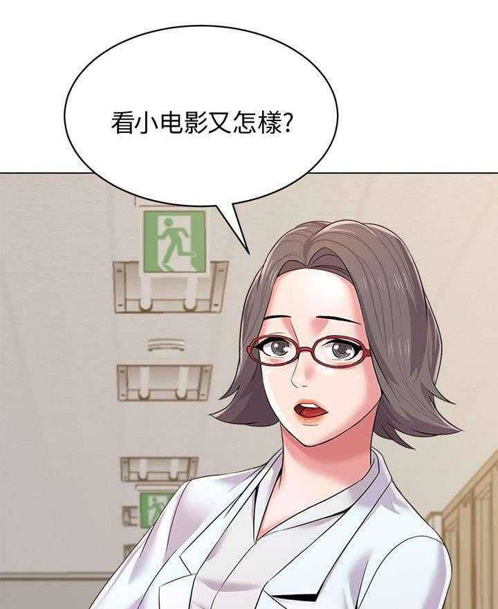 《高足》第38话 38_邀请 第10页
