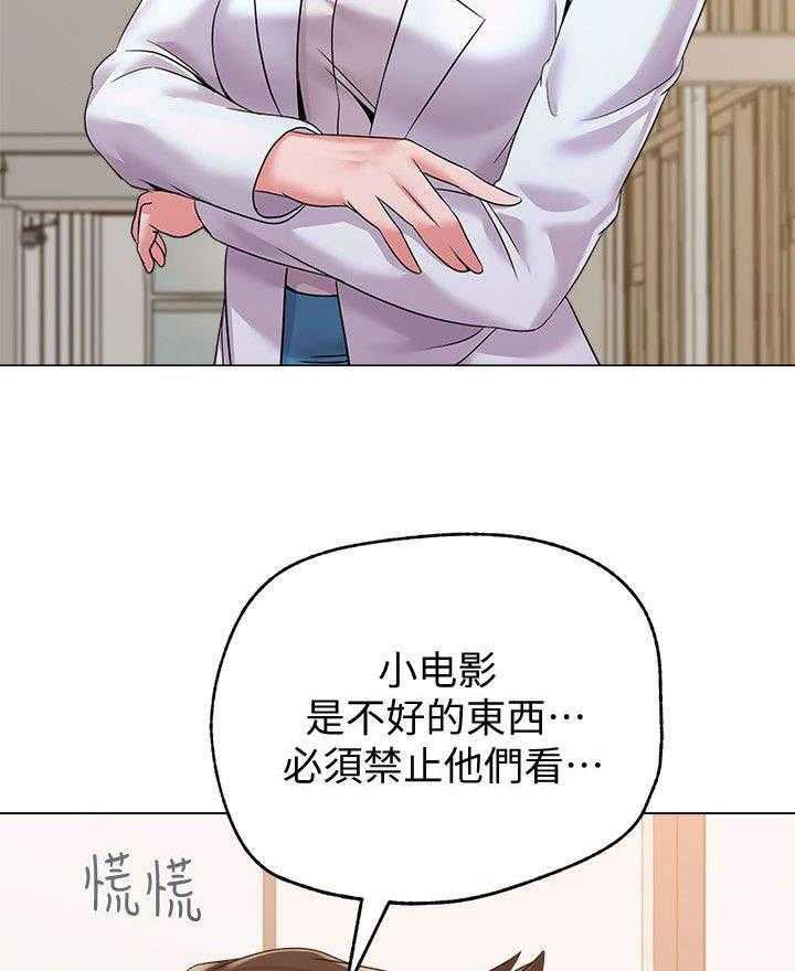 《高足》第38话 38_邀请 第11页