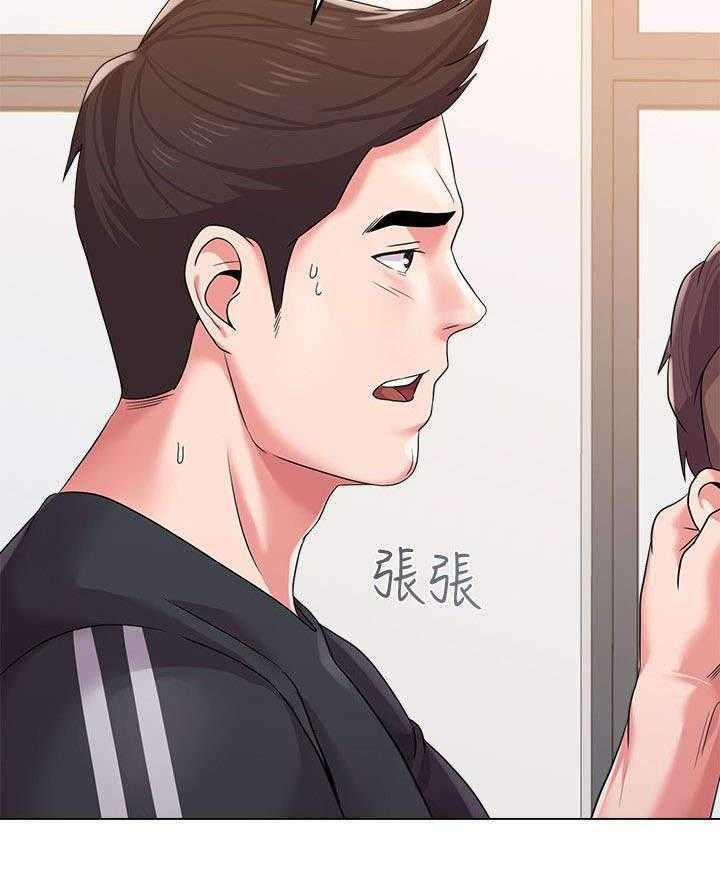 《高足》第38话 38_邀请 第12页