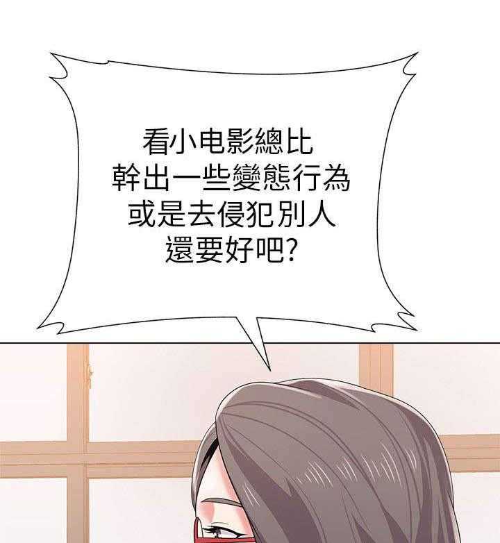 《高足》第38话 38_邀请 第13页