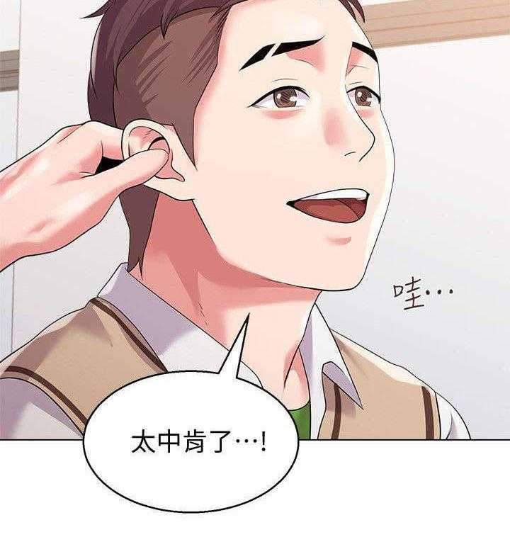 《高足》第38话 38_邀请 第15页