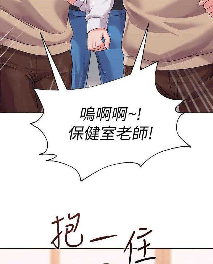 《高足》第38话 38_邀请 第17页