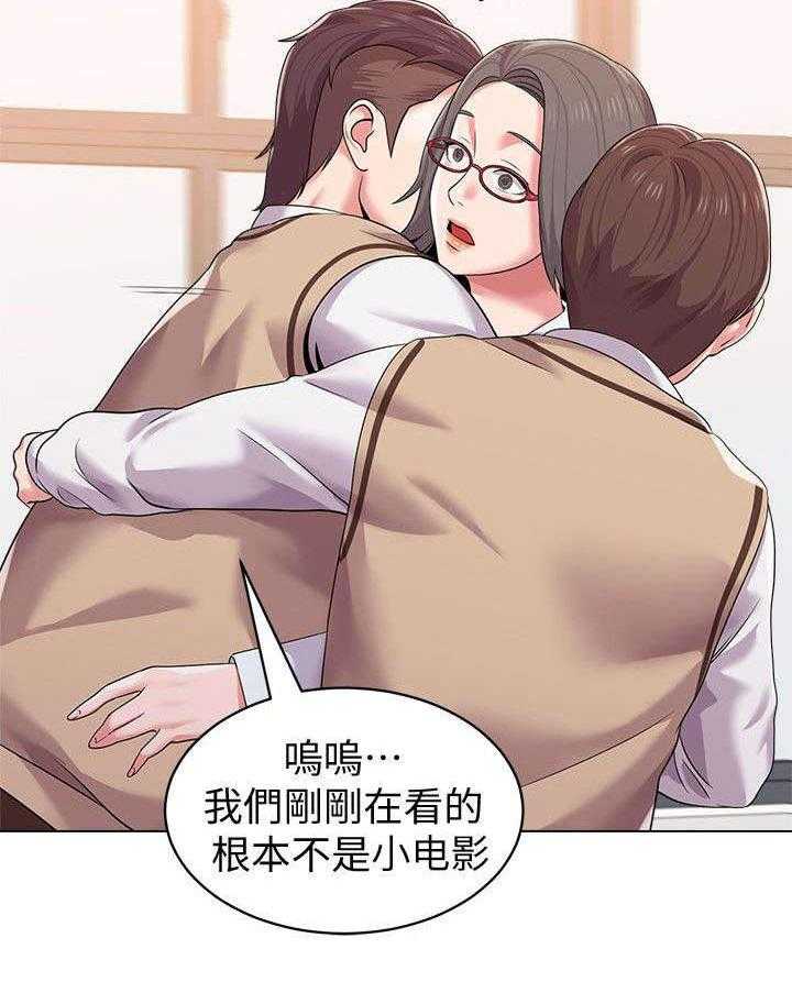 《高足》第38话 38_邀请 第18页