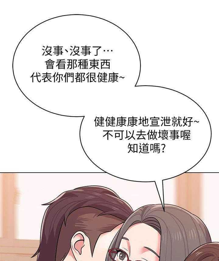 《高足》第38话 38_邀请 第19页