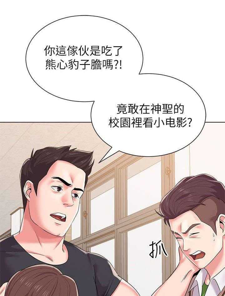 《高足》第38话 38_邀请 第1页