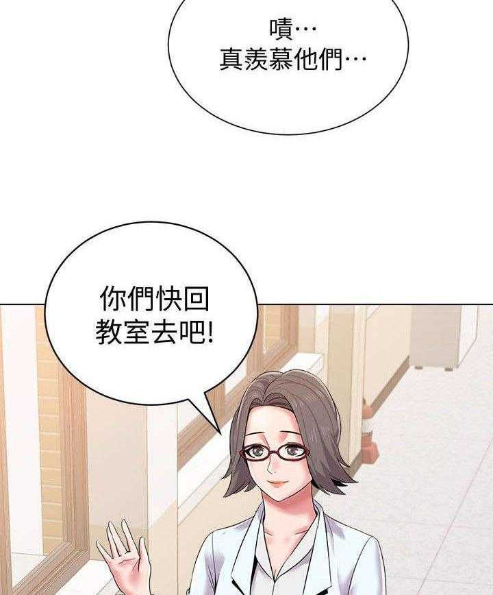 《高足》第38话 38_邀请 第23页