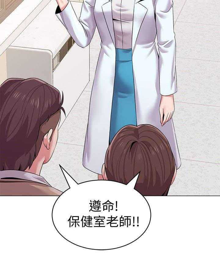 《高足》第38话 38_邀请 第24页