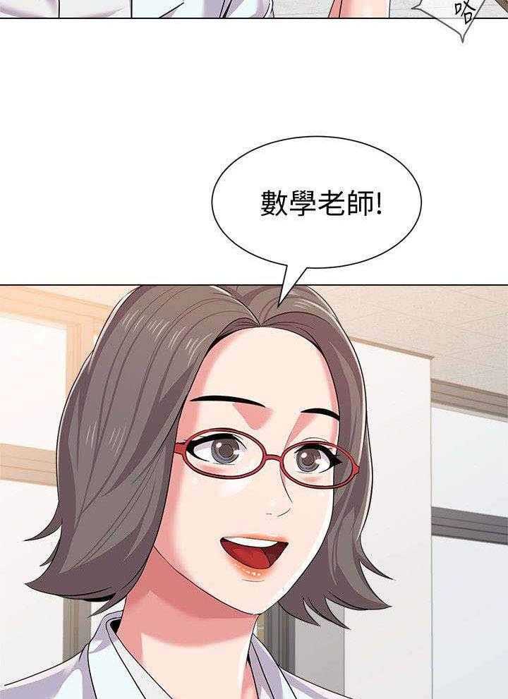 《高足》第38话 38_邀请 第26页
