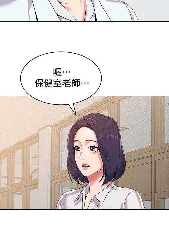 《高足》第38话 38_邀请 第27页
