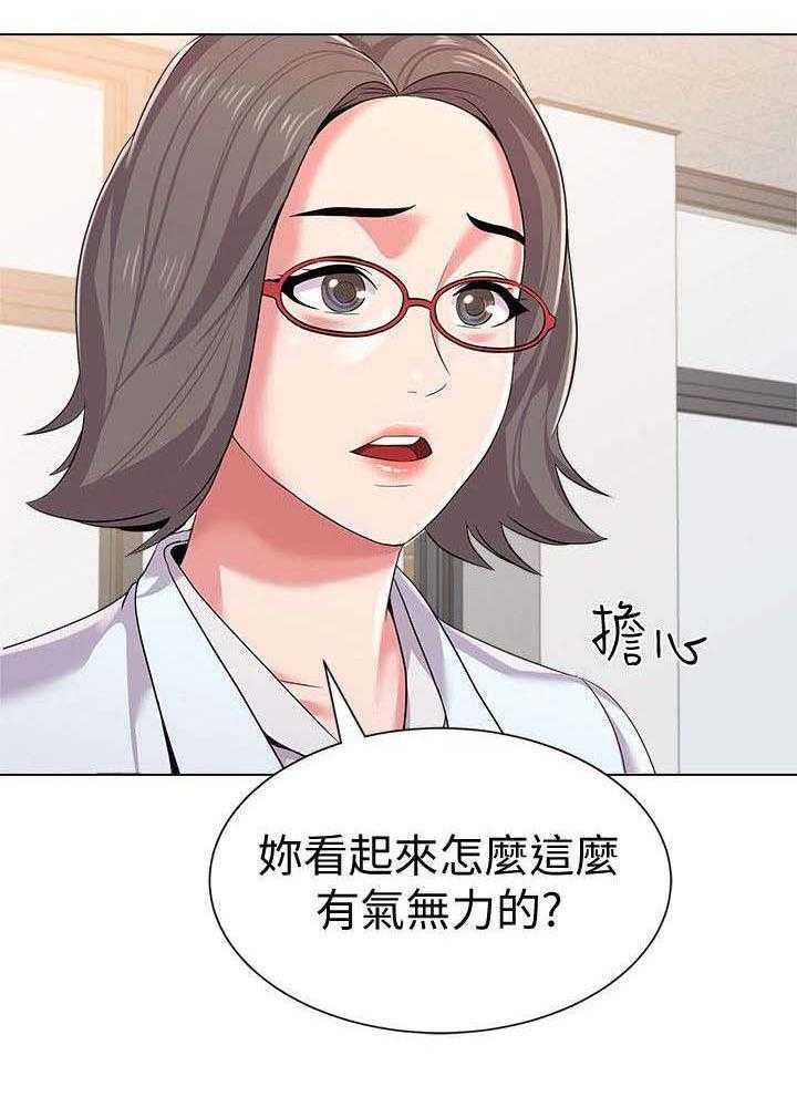 《高足》第38话 38_邀请 第28页