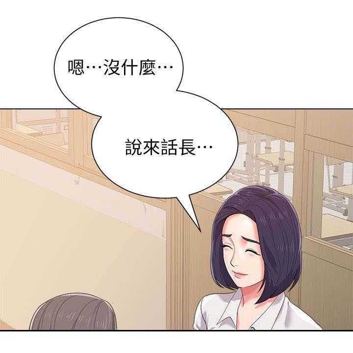 《高足》第38话 38_邀请 第29页