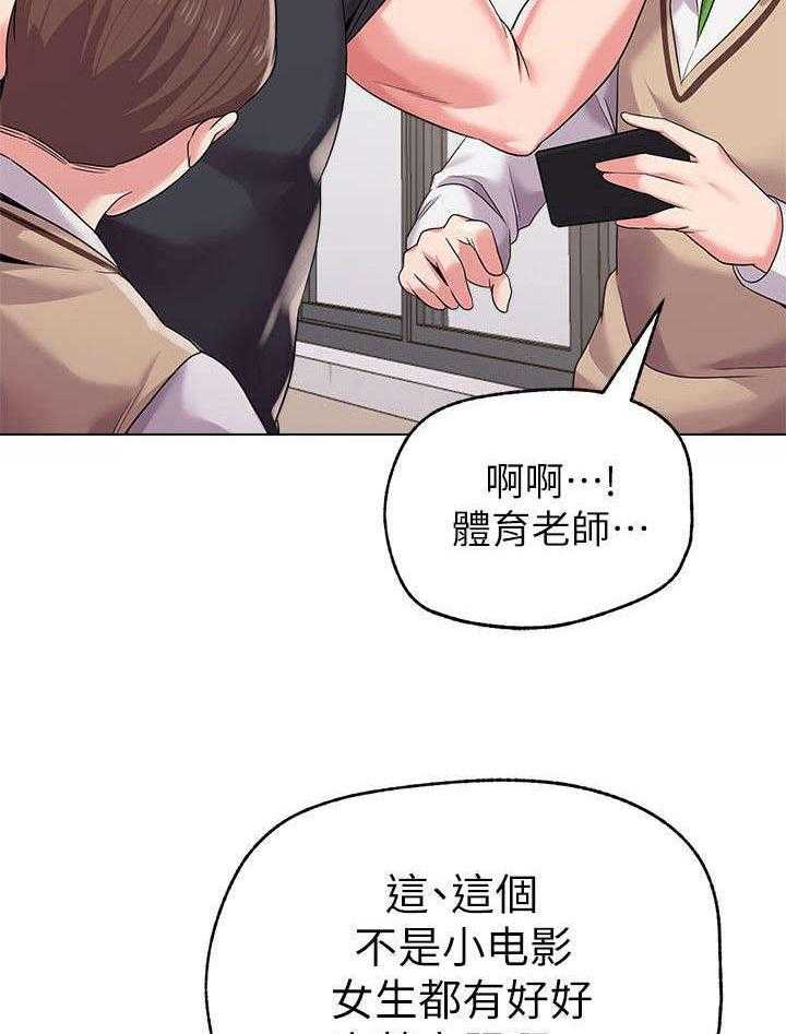 《高足》第38话 38_邀请 第2页