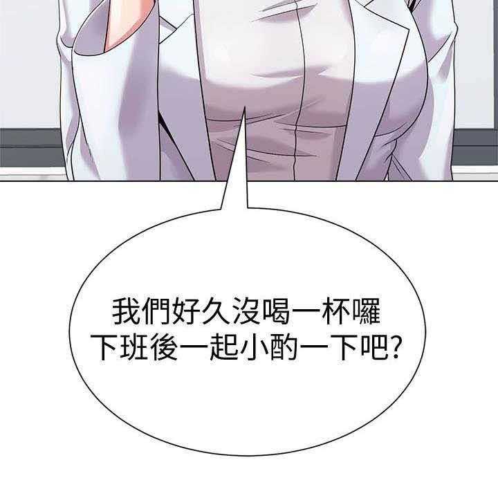 《高足》第38话 38_邀请 第31页