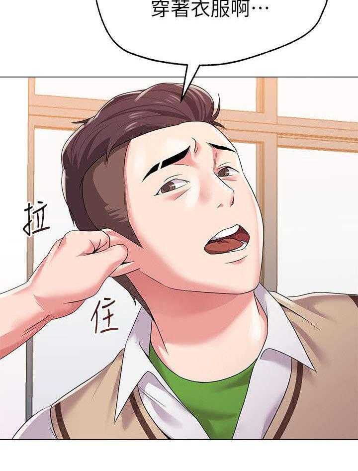 《高足》第38话 38_邀请 第3页