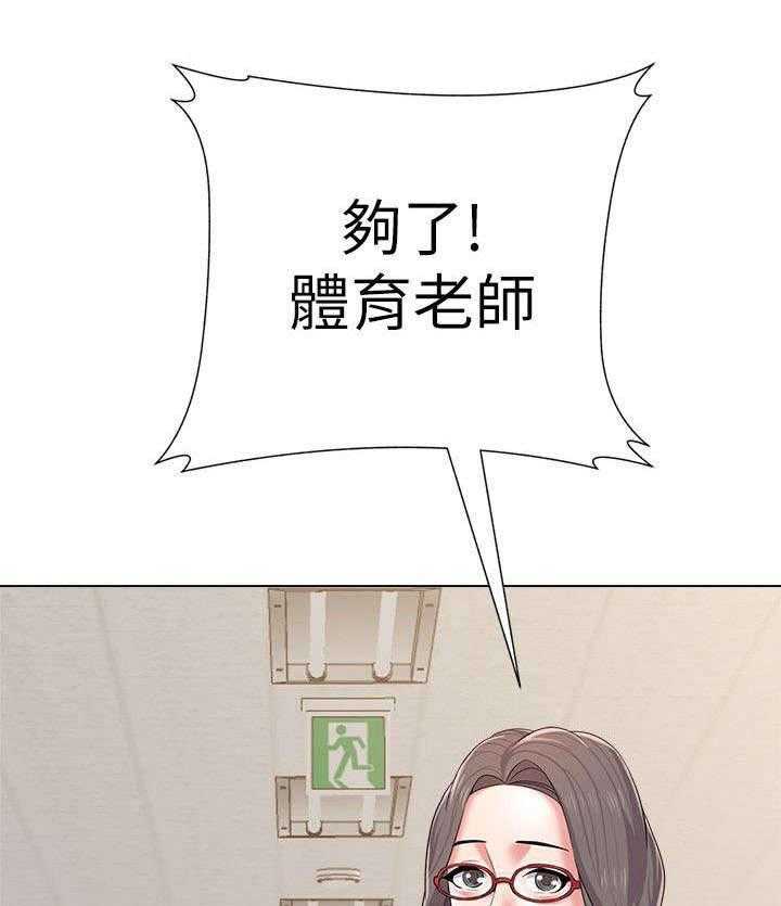 《高足》第38话 38_邀请 第4页