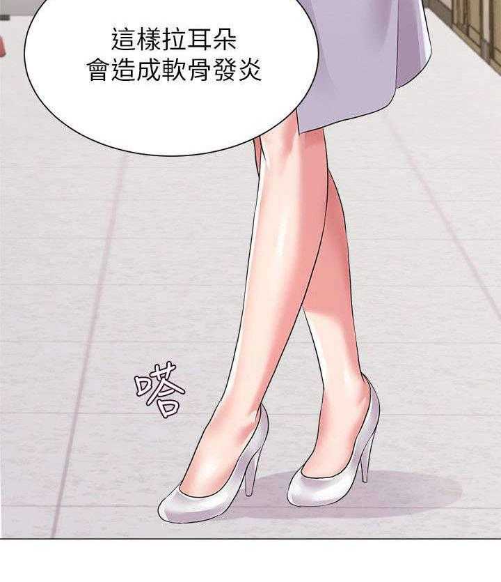 《高足》第38话 38_邀请 第6页