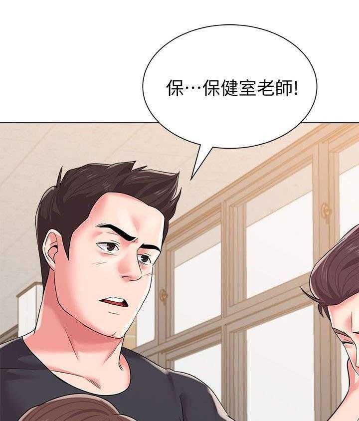 《高足》第38话 38_邀请 第7页
