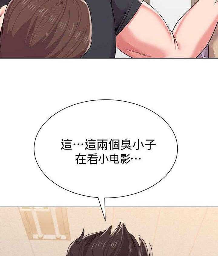 《高足》第38话 38_邀请 第8页